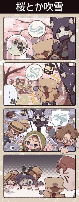 お花見
#第五人格イラスト 