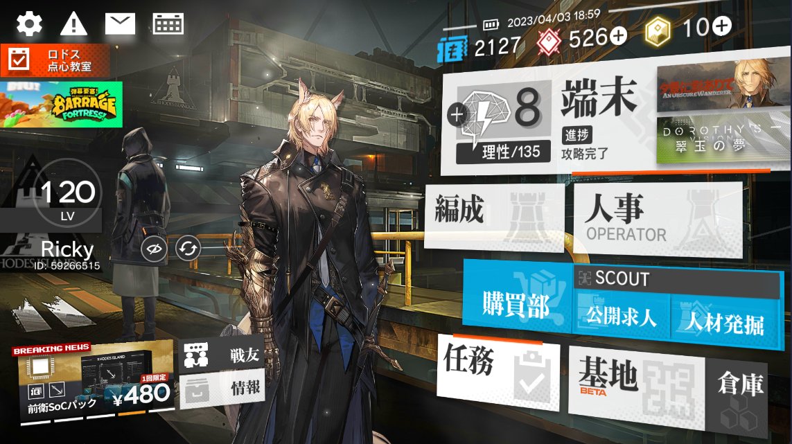 SLTM4rc's tweet photo. Lv120兼ドクター就任だいたい1年、ムリおじ就職記念で戦友募集ツイ更新です

推しはモーガン（大陸版情報は見た。ほんと言葉にならない）
サポは可変。でもMaxLv60。危機契約に備えて広浅育成
低めのMaxLvだから初心者さんも気軽に申請して。そんで踏み台にして超えてって
#アークナイツ戦友募集 https://t.co/GMwPthGYvO