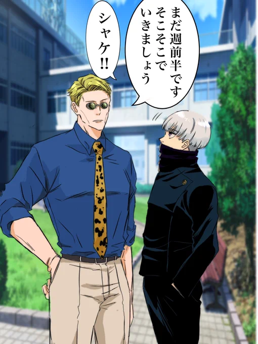 いきましょう 