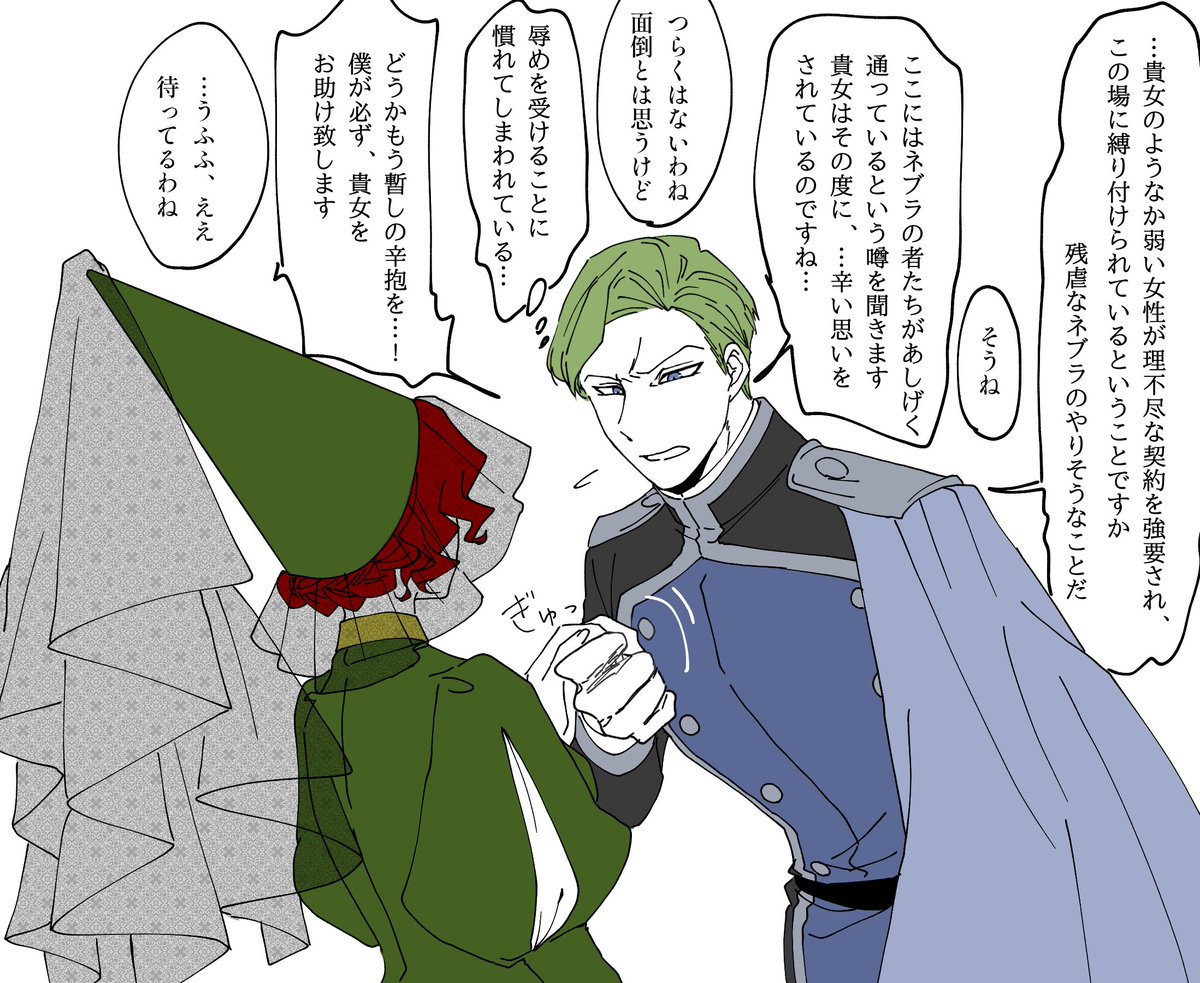 デーゲンとヴァージニア

#吸血乙女ヴァージニア 