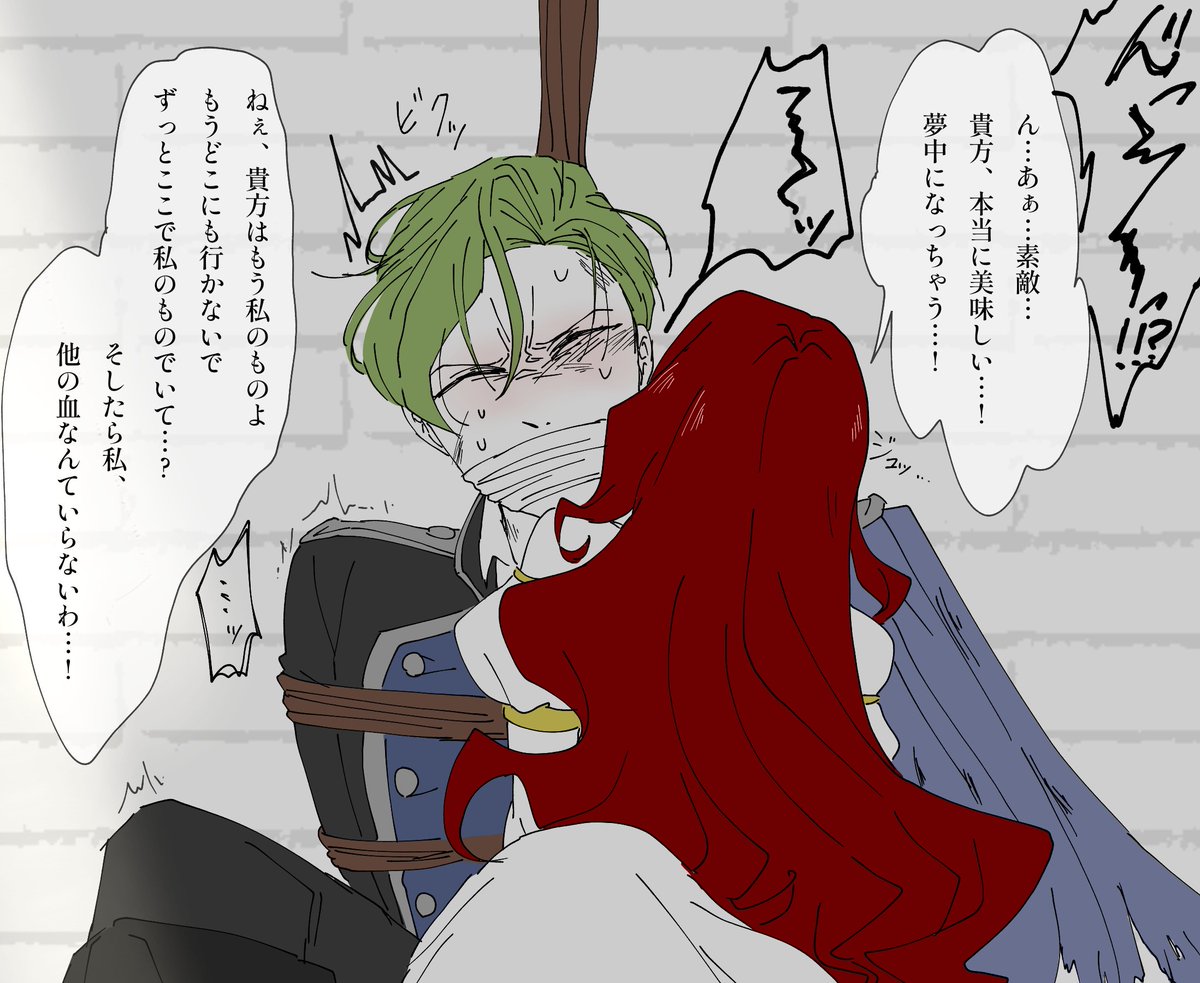 デーゲンとヴァージニア

#吸血乙女ヴァージニア 