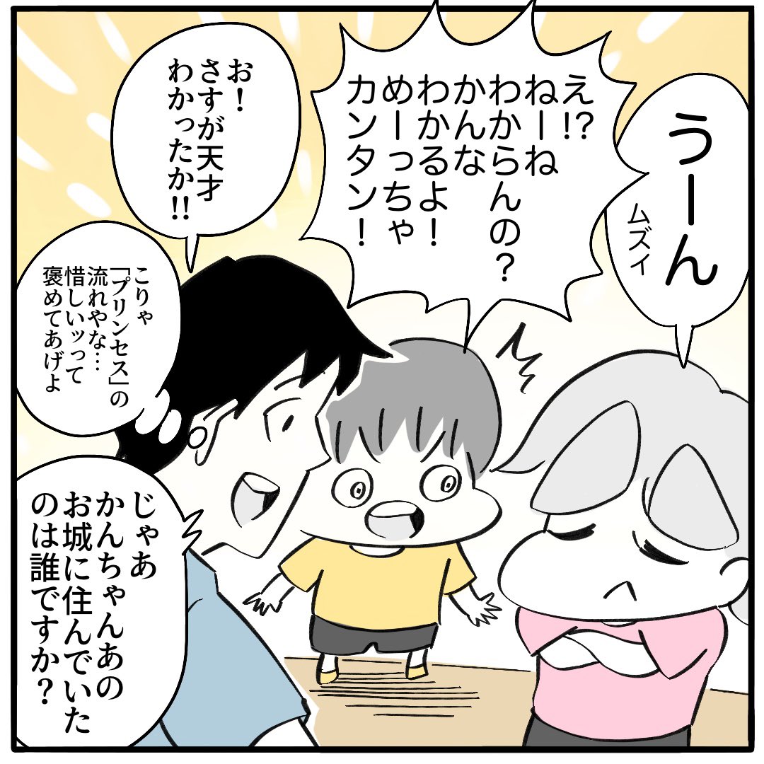 世界遺産で歴史クイズ大会
2/2 