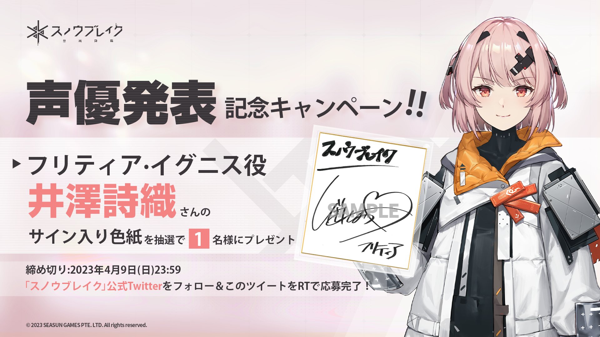 【声優サイン】井澤詩織 サイン色紙 声優サイン】井澤詩織 サイン色紙