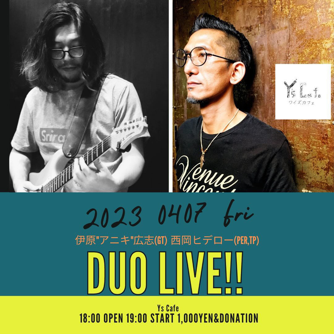 CENDRILLONplus's tweet photo. 2023.04.07.FRI｜-DUO LIVE-｜GUEST PROFILE: 西岡 ヒデロー・伊原"アニキ"広志 を投稿しました。 #エキサイトブログ
https://t.co/vKs1DXmn97 https://t.co/gFIf7Rjnf8