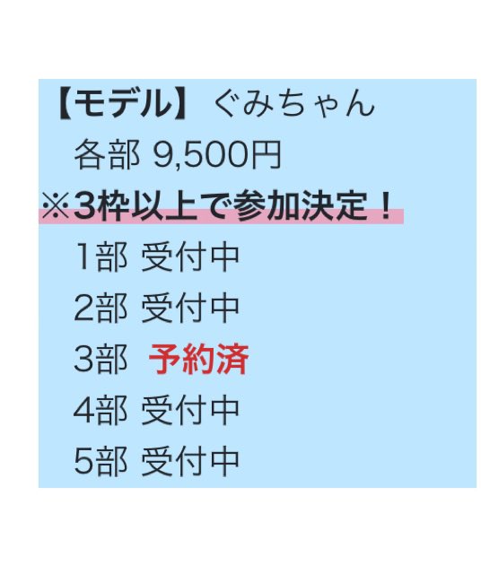 gumi_911's tweet photo. 4月15日ドイツの森撮影🌷📷
1つご予約入ってる( ˶'ᵕ'˶)♥️わーい
でも3枠から参加だから
あと2つお願いします(⑉•ᴗ•⑉)♥️
#oneflash撮影会 #oneflash #被写体なります #ドイツの森 #岡山ぽとれ https://t.co/ajeK7czphk