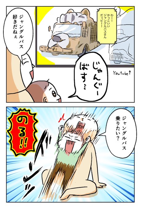 子供が喜ぶ姿を見るのがこんなに幸せなんて、たーちゃんと出会う前は知らなかった(1/2) 