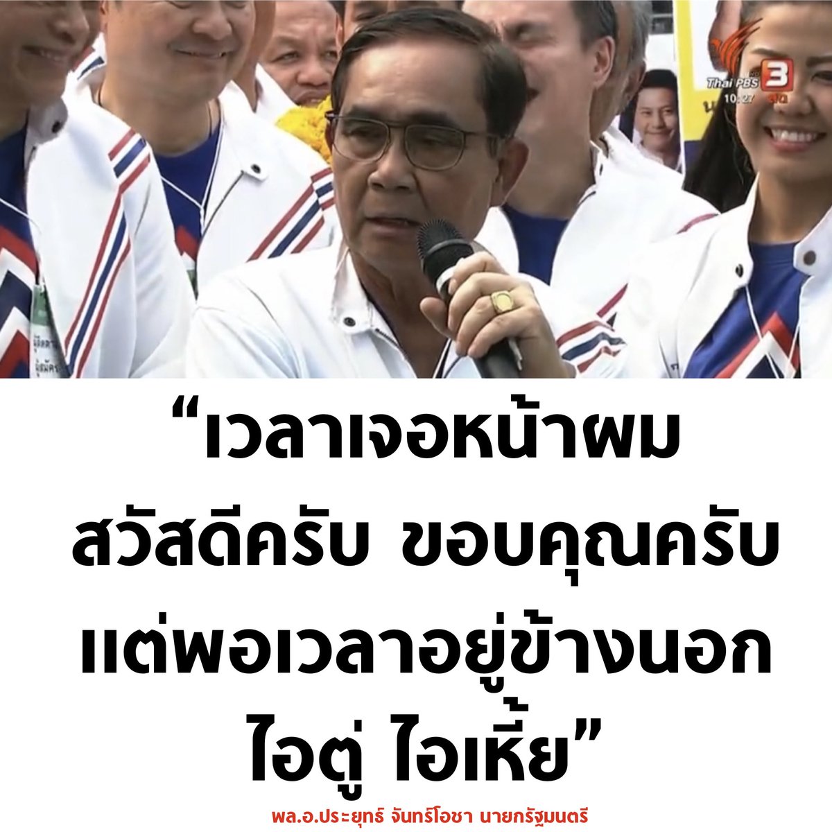 บอล ธนวัฒน์ วงค์ไชย tweet media