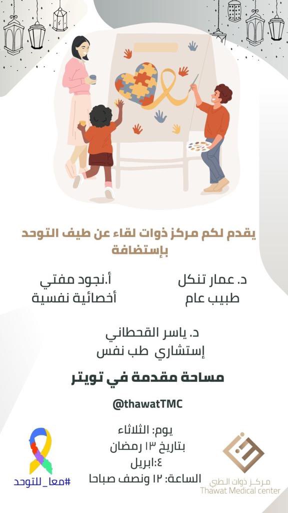 د. عمار تنكل tweet media