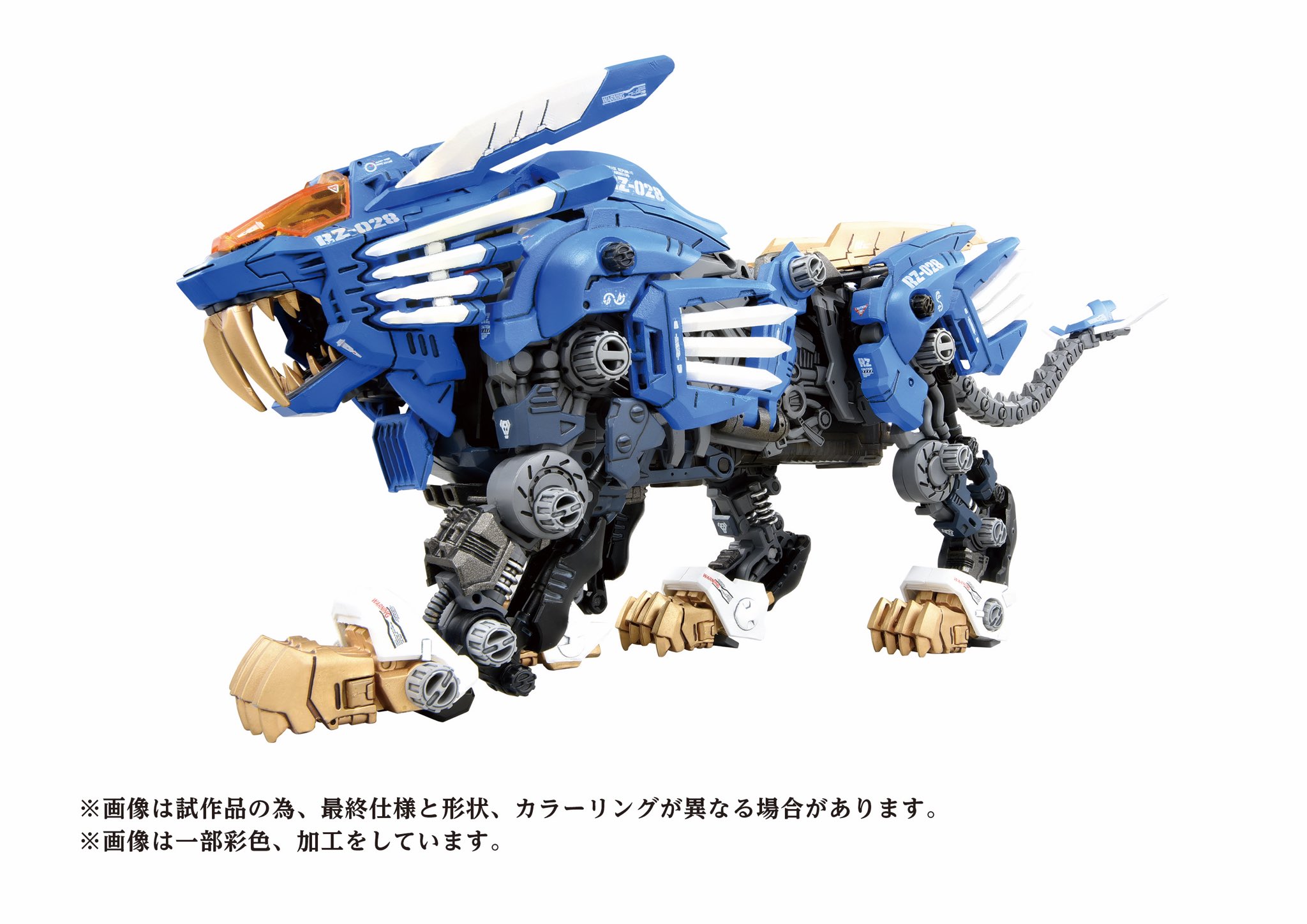 ゾイド - キャラクターグッズ ゾイド - キャラクターグッズ