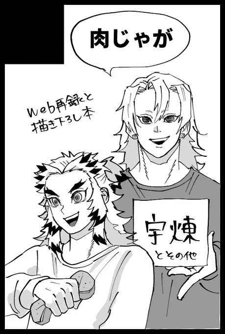 5月28日のインテのサクカの変更明日までだったので急いで描きました
頑張りたい～ 