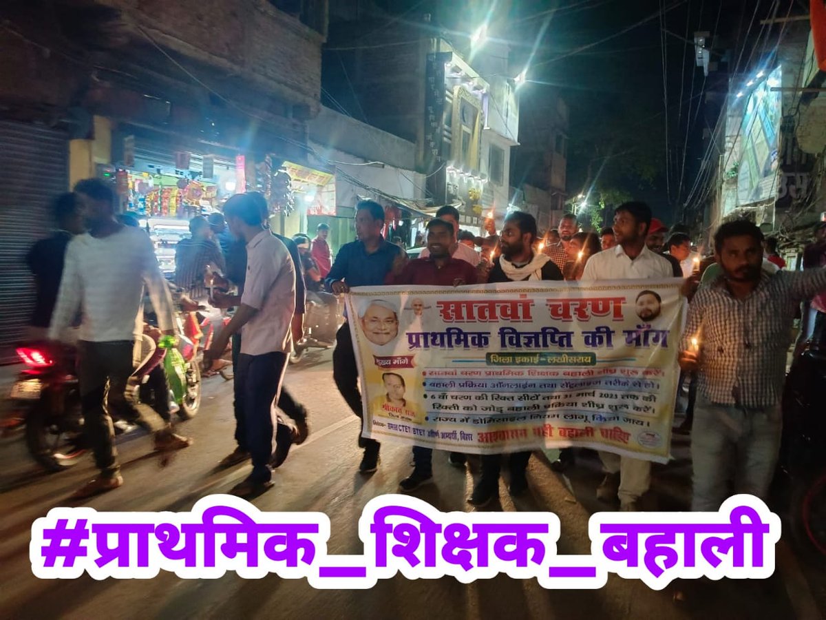 rajsushil406's tweet photo. सातवीं चरण की आस में हम सभी शिक्षक अभ्यर्थियों की सात फेरे रुकी हुई है।
माननीय @yadavtejashwi   @NitishKumarJDU_ @RohiniAcharya2 @RabriDeviRJD
@activistritu
@ritlalyadavRJD
@RJDforIndia
@CPIMLBIHAR
#प्राथमिक_शिक्षक_बहाली https://t.co/fccK4hNPXU