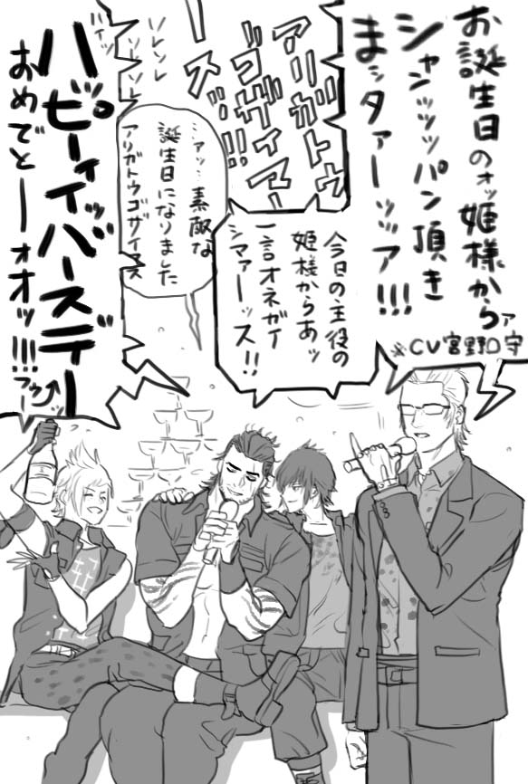 omedeto! 