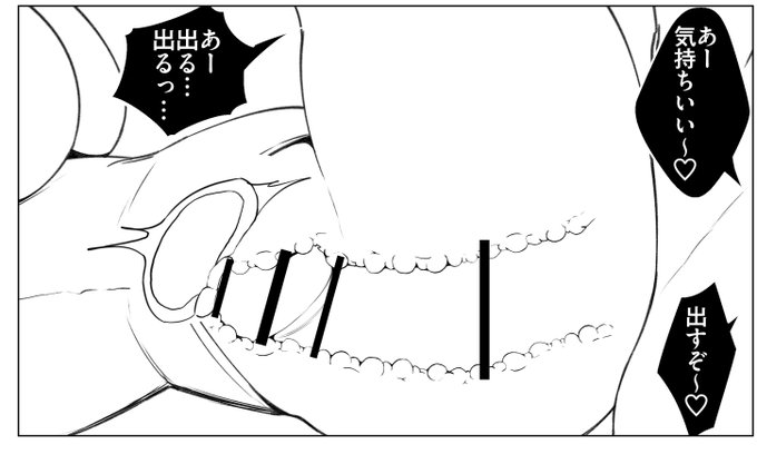 今日の進歩 断面図! 