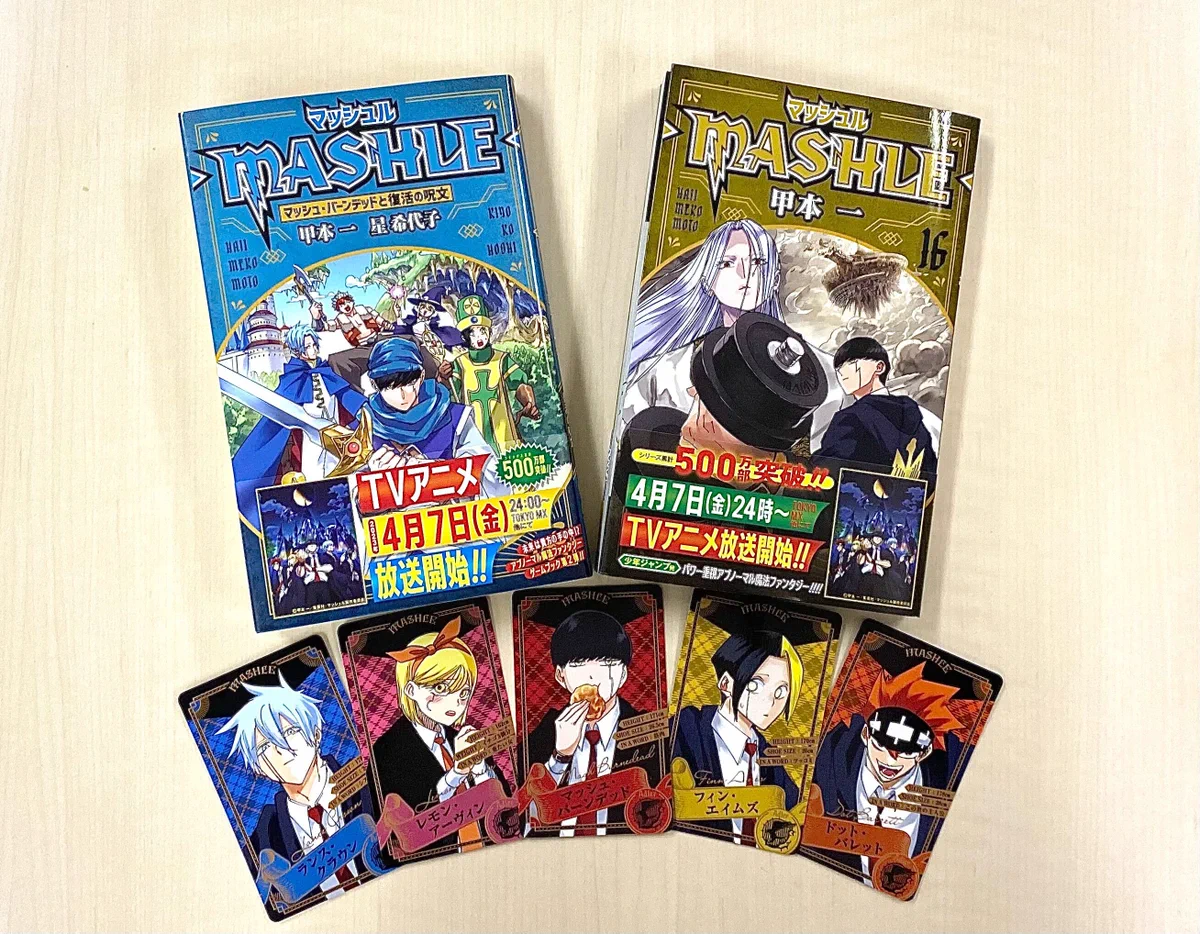 マッシュル MASHLE 全巻初版セット＋関連本3冊　特典 マッシュル-MASHLE-公式 on X: 