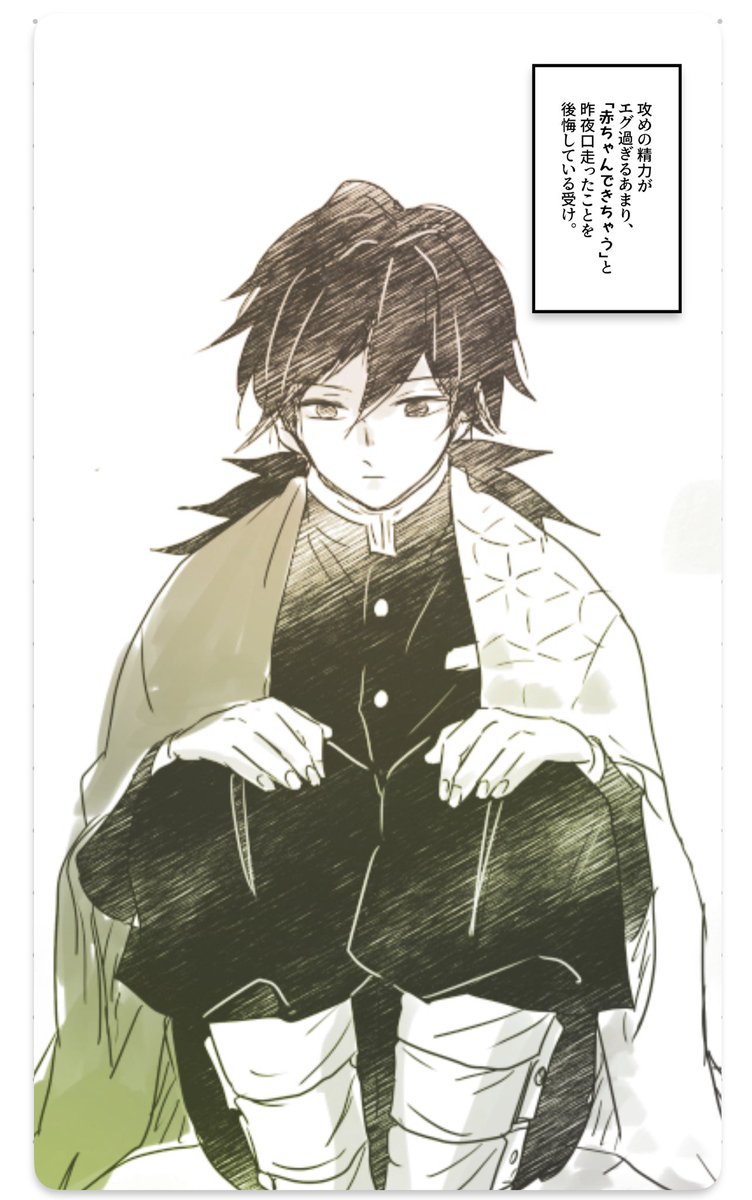 mg ˗ˏˋ༄ ꕀ ˎˊ ˗さんがTwitterに投稿した冨岡義勇(鬼滅の刃)のイラスト。