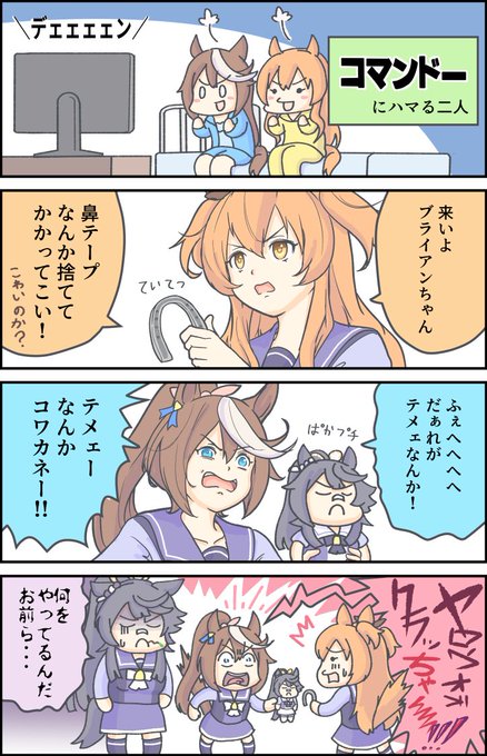 マヤノトップガンと一緒にアクション映画を観るトウカイテイオー。 