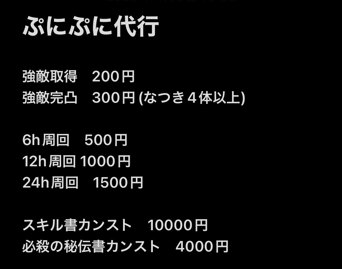 #ぷにぷに　#ぷにぷに代行 
依頼はDMまで。