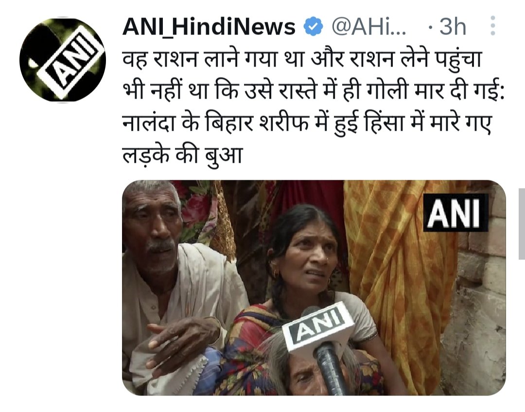 Ashutosh8541's tweet photo. बिहार शरीफ में   स्थिति नियंत्रण में है पर इंटरनेट बंद है
-कोई दंगा नहीं हुआ पर सैकड़ों गिरफ्तार हो गए कोई हिंसा नहीं हुई पर एक मृतक के परिवार को 5 लाख मुआवजा दे दिया-कोई बम नहीं फटा पर दीवारों पर निशान पड़ गए @PMOIndia  @narendramodi  @HMOIndia @NitishKumar @yadavtejashwi https://t.co/ckM5OWCP8z