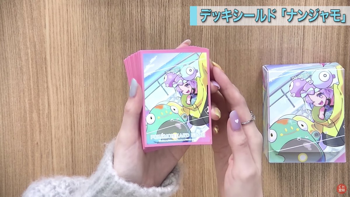 ジムセット開封動画にて、ナンジャモのデッキシード・デッキケースの