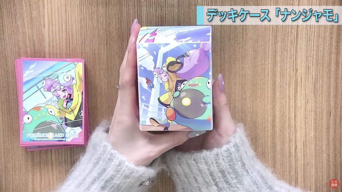 ジムセット開封動画にて、ナンジャモのデッキシード・デッキケースの