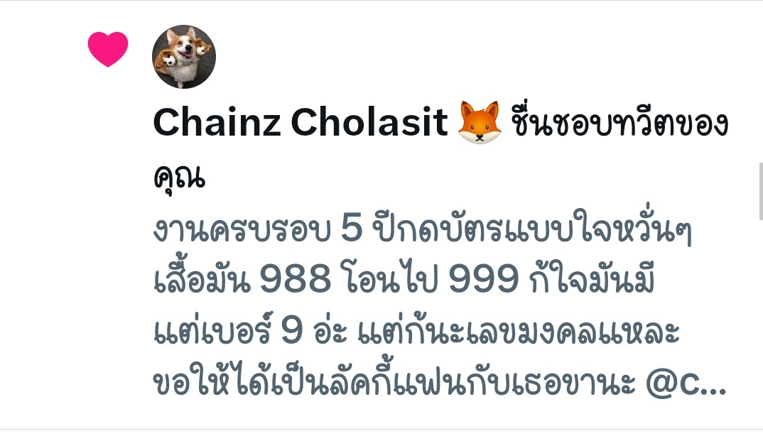 KarnKipuka's tweet photo. อย่ามาเล่นกับใจแบบนี้นะชาอิน #ChainCholasit9 https://t.co/wVRGs27ml1