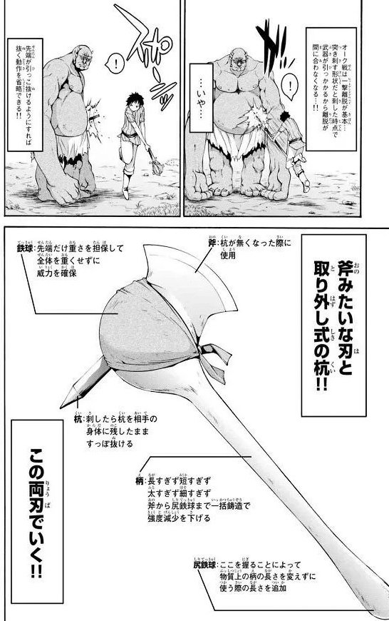 マイホームヒーローの原作者って一時期話題になったこの漫画と同じ人だけど、当時読みもしないエアプ野郎どもが馬鹿にしまくってて結構ムカついたよね

最近の原作者としてはかなり優秀な方だっての 