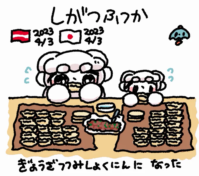 ファンファン #おもちにっき 