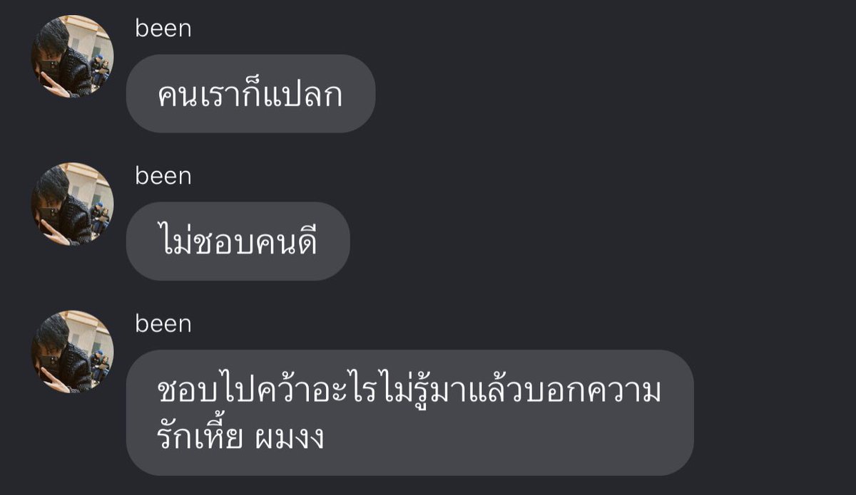 ครับพี่ ผมผิดไปแล้วครับ