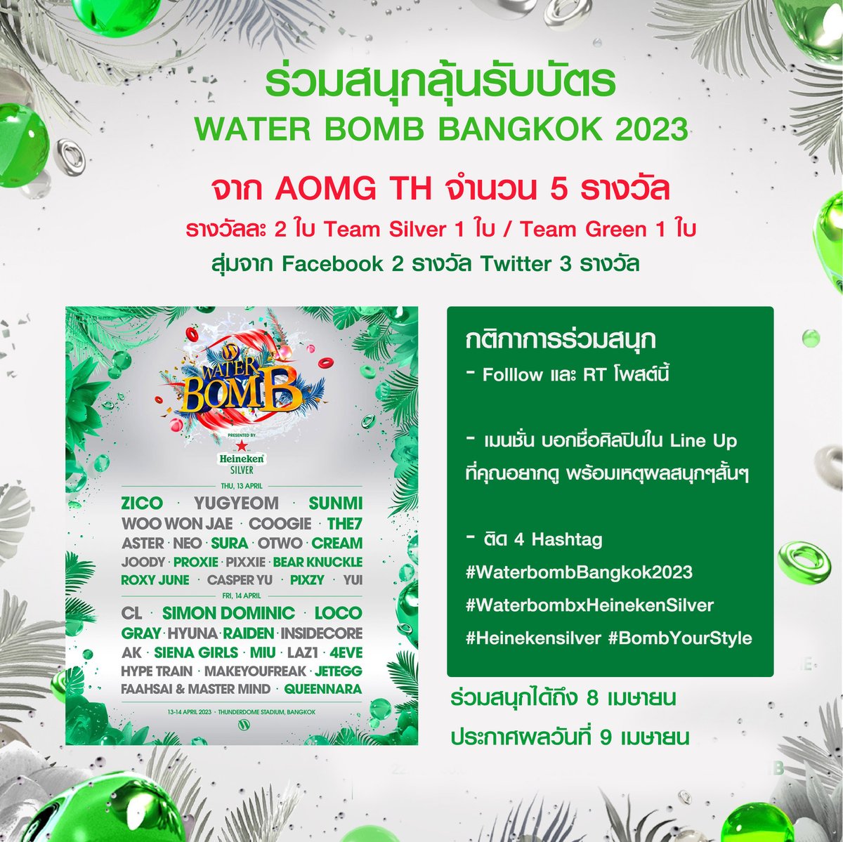 AOMGThailand (FAN BASE) tweet media