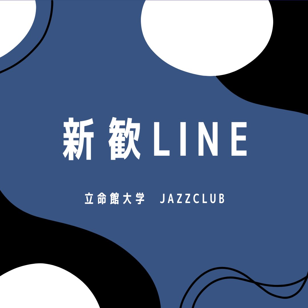 ritsjazz2023's tweet photo. 【新歓LINEについて🌸】
⁡
⁡立命館大学JAZZCLUBの新歓LINEがあります！新歓の情報をLINEグループでたくさん流していきます🎷🎺
⁡
LINEグループ参加希望者はDMまで！！📩

#立���館 #春から立命館 #立命館大学 #サークル  #jazz https://t.co/I8MsKM9YW7