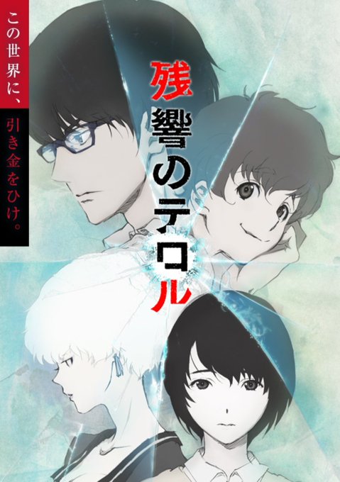 もう本当に普通の人は無難な色で本当に特殊な人物は明らかに違う色してると特別感あっていいよね､例えば残響のテロルとかね､ 