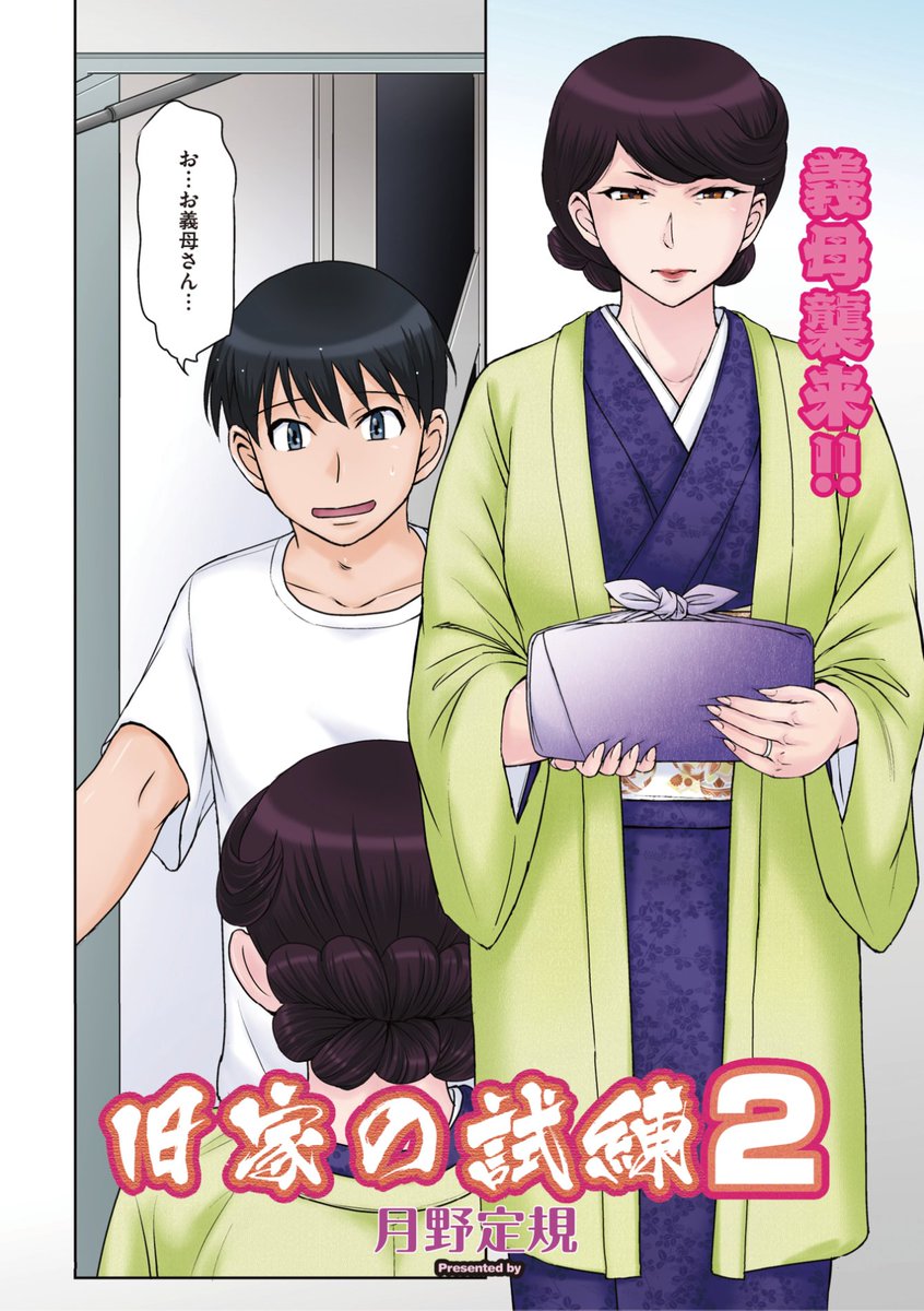 コミックホットミルク濃いめ最新号
好評配信中です❤️
豪華先生方の作品をお届け✨
月野定規/木静謙二/山文京伝/葵ヒトリ/ここのき奈緒/東磨樹/船堀斉晃/くろふーど/幸せな朝食。/あいの智絵/歌麿/万屋百八/森野。/桜の灯る日へ
今すぐチェック💕
👇👇👇
https://t.co/DmCdx1POiF