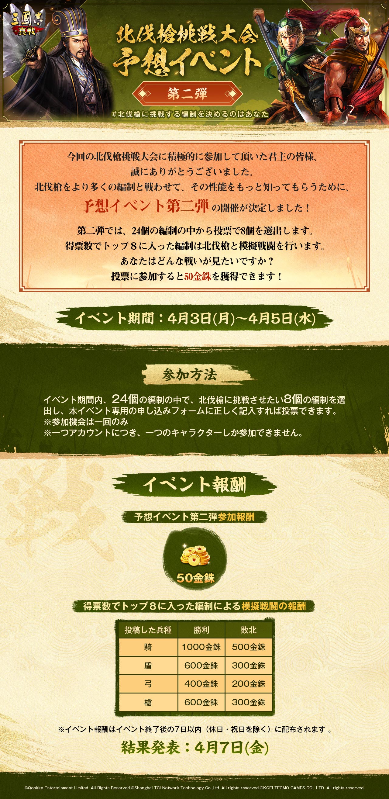 勝率八割の選挙請負人が教える劇的!人の心を動かす「三人三色」の法則 勝率八割の選挙請負人が教える劇的!人の心を動かす「三人三色