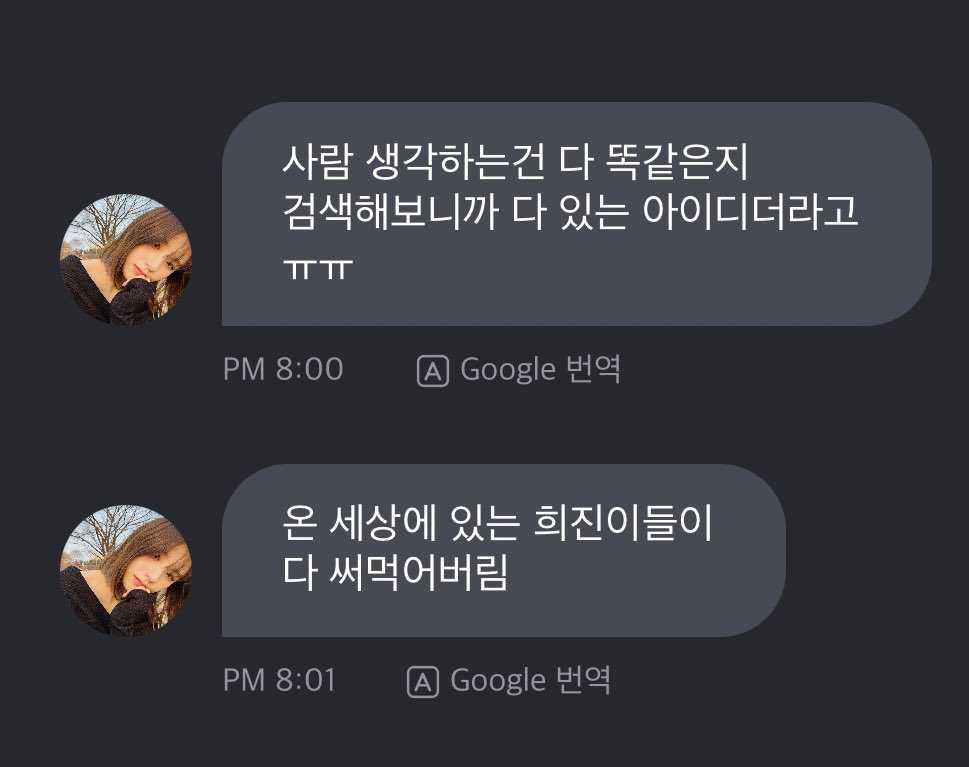 needjin_1019's tweet photo. ‘온 세상에 있는 희진이들이 다 써먹어버림’ ㅠㅋㅋㅋㅋㅋㅋㅋㅋㅋㅋㅋㅋㅋ 요즘 이 강아지가 내 웃음코드 저격수임 https://t.co/miUomWzMup