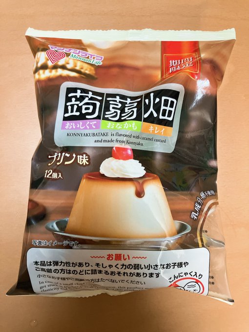 こんばんは！発見しちゃいました…！プリン好きとしてこれは食べてみるしかない！！お味はプッチンプリンに似てておいしかったで