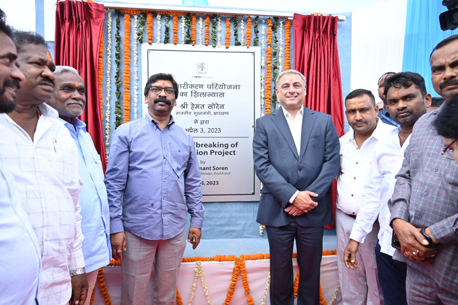 हेमंत सोरेन ने जमशेदपुर में TCIL के विस्तार परियोजना की रखी आधारशिला Hemant Soren laid the foundation stone of TCIL's expansion project in Jamshedpur
