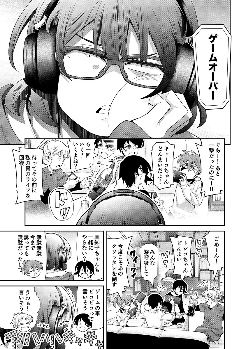 「木根さんの1人でキネマ」最新話「ゲーム原作映画」回(前編)がニコニコ静画(https://t.co/WOvbChcBdY)でも公開中!映画好きも、ゲーム好きも、木根さん達の言動に思うところがあったらレッツコメント!!