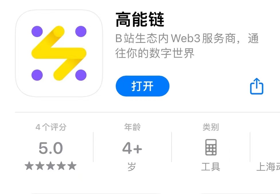 one_snowball's tweet photo. 我也不知道这个“高能链”的名字是谁起的。但是乍眼一看，我以为是谁借助 @bilibili_en @bilibiliweb 名发的土狗🐶 https://t.co/nWGIqFJNPc