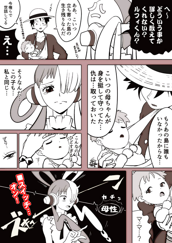 ①パパママ編
この先の展開上ウタちゃんの服装変えたほうが良いかな?って感じになりまだ手付かず状態(三枚目作業途中)
結局全部カラーにしたほうがいい気がしてきた… 