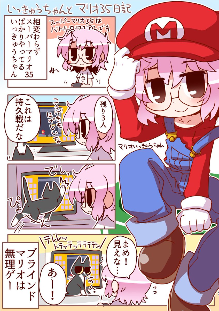 いっきゅうちゃん日記の電子書籍版を試しに作成してみました。ひとまず開始した2020年9月からその年末まで3ヶ月分117本収録で100円です
ときどき日記の補足が入ってたりはいってなかったり
いっきゅうちゃん日記まとめその1 | ひとやすみ https://t.co/E85hId8hnz #booth_pm