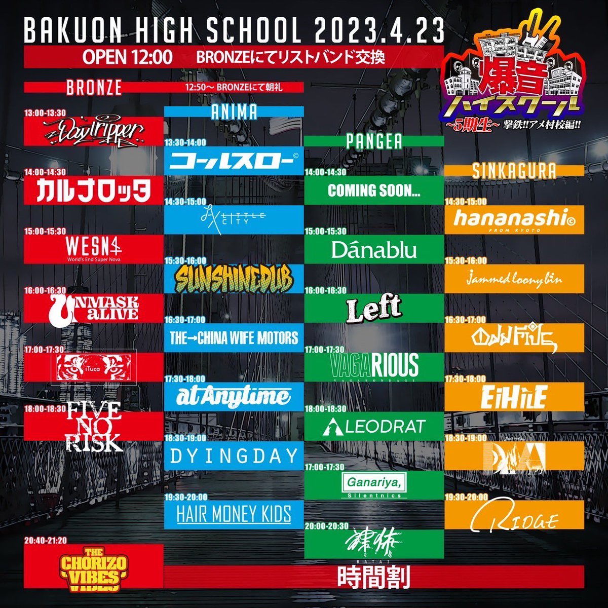 official_ridge's tweet photo. 🔥✏️時間割が発表✏️🔥
2023.04.23
THE CHORIZO VIBES presents
爆音ハイスクール -5期生- 撃鉄!!アメ村校編!!

心斎橋BRONZE / ANIMA / Pangea / 新神楽

リッジチャンは新神楽19:30〜✅

OPEN 12:00 START 13:00
ADV ￥4300(+1d￥600)

入学届けこちらからドウゾ💁‍♀️❤️‍🔥
https://t.co/9tlOsrJwAs https://t.co/615abHtPle