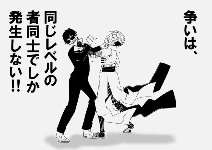 マンガ読んでヴァッシュとウルフウッドの関係がずっとこれのイメージだった
#TRIGUN 