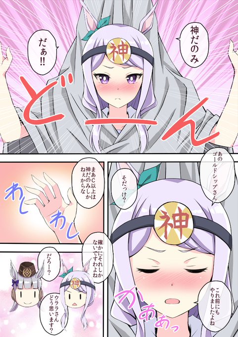 お誕生日おめでとうございます
エイプリルフールにゴルシから実は孫なんだ!
って言われるところが見たいです
#ウマ娘
#メジロマックイーン生誕祭2023 