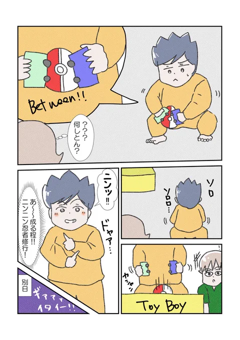 まことお兄さんの卒業が身に染みておる… 次は脱線せず続き物あげるよ…#漫画が読めるハッシュタグ #育児漫画 #コミックエッセイ #YOMcoma 