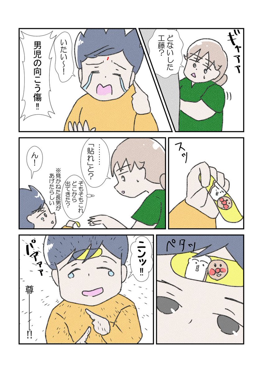 まことお兄さんの卒業が身に染みておる… 🥺
次は脱線せず続き物あげるよ…
#漫画が読めるハッシュタグ #育児漫画 #コミックエッセイ #YOMcoma