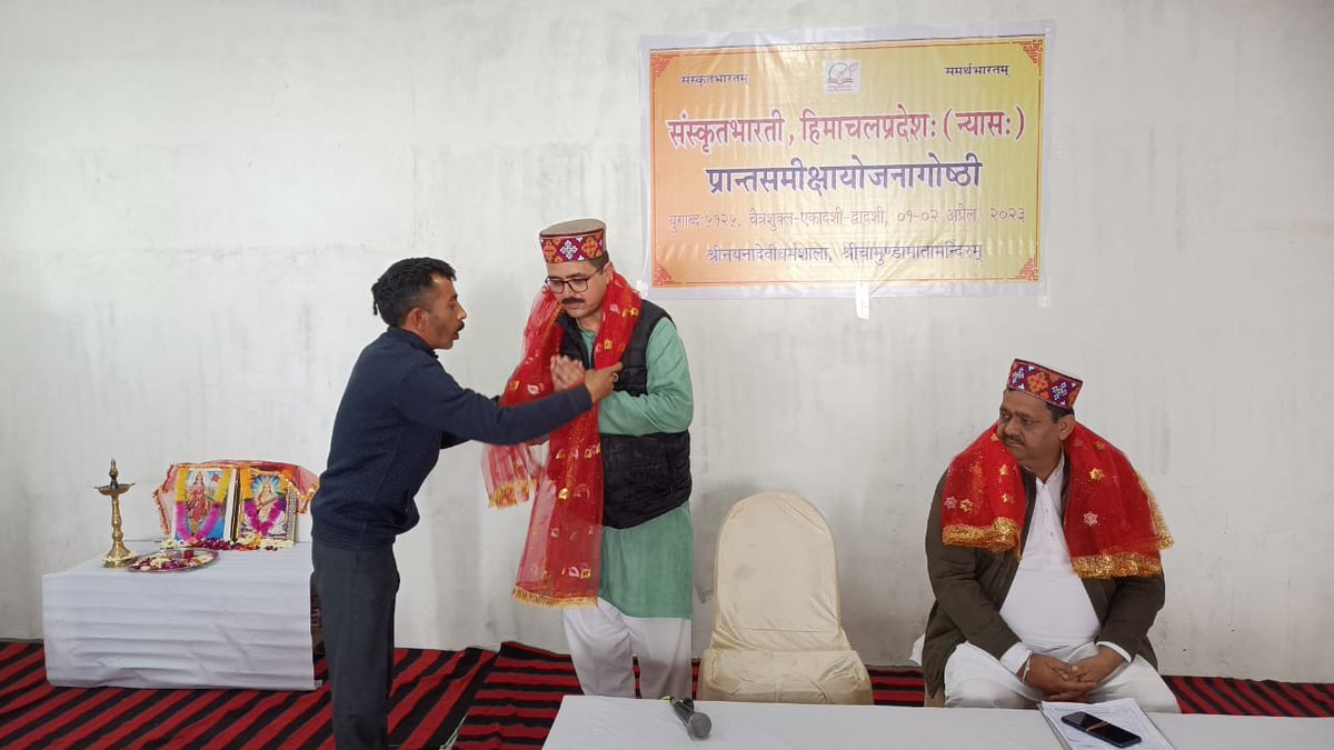 SBhimachal's tweet photo. हिमाचलप्रान्तस्य समीक्षायोजना गोष्ठी संपन्ना। https://t.co/0S4CShH4Yc