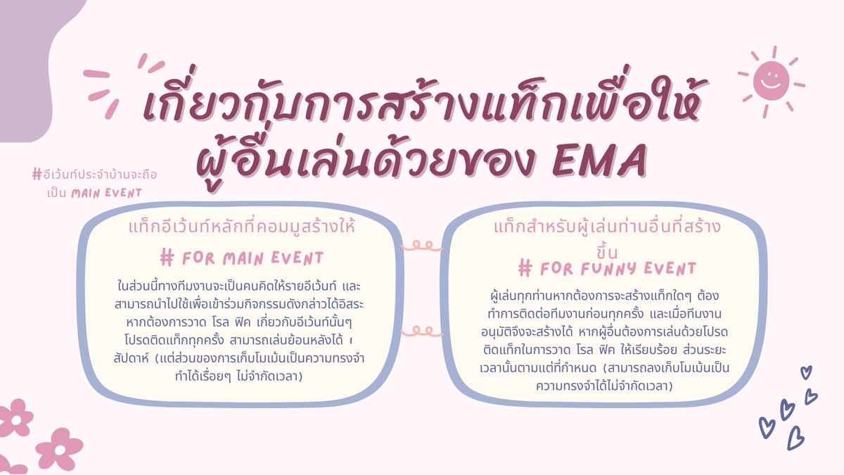 EMA_Commu's tweet photo. 🏷️ ชีตสำหรับรวมทุกแท็กของ #EMA_Commu🏷️

นอกจากแท็กของ Main event ในคอมมูแล้ว ทุกท่านสามารถแจ้งความประสงค์ต้องการสร้างแท็กเพื่อเล่นสนุกได้ทุกเมื่อ หากทีมงานอนุมัติแล้วจึงจะสร้างได้ และแท็กทุกแท็กนั้นจะรวบรวมเอาไว้ในชีตนี้ค่ะ

https://t.co/AHPupmmQ2z https://t.co/rMPWV32NFj
