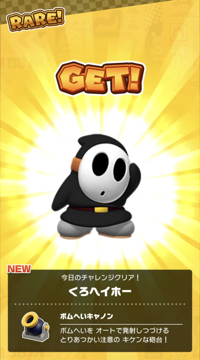 rui_mariokart's tweet image. 今日チャレ