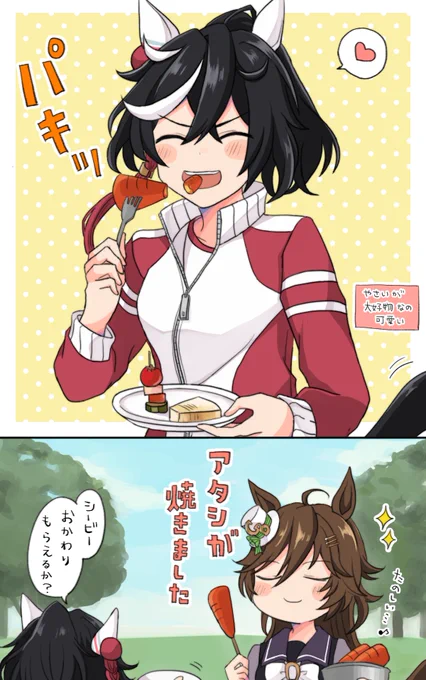 🥕 シビエス 