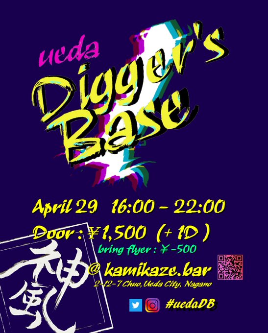 【告知】4/29(土)に上田市KAMIKAZEさんでuedaDigger's Base の第3回を開催します‼️🙌✨今回